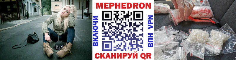 МЕФ 4 MMC  Купить  Красный Кут 